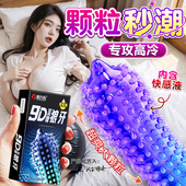 避孕套狼牙颗粒刺激阴蒂情趣旗舰店正品 超薄玻尿酸安全套男女专用