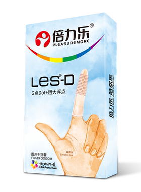 倍力乐les手指套女性专用品大颗粒刺激情指套正品官方旗舰店扣扣T
