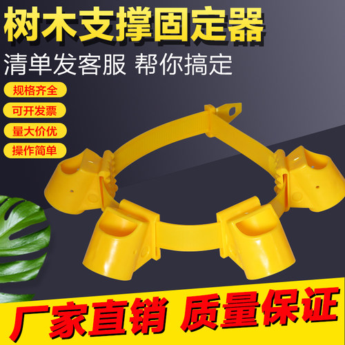 树木支撑架固定器大树支撑架套杯园林绿化工具支撑杆防风固定支架 - 封面