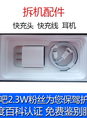 适用于苹果iPhone8 Plus Xr11 12 Pro Max耳机快充 Xs拆机数据线