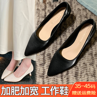 尖头高跟鞋女细跟大码女鞋41一43加肥加宽脚胖职业上班面试工作鞋