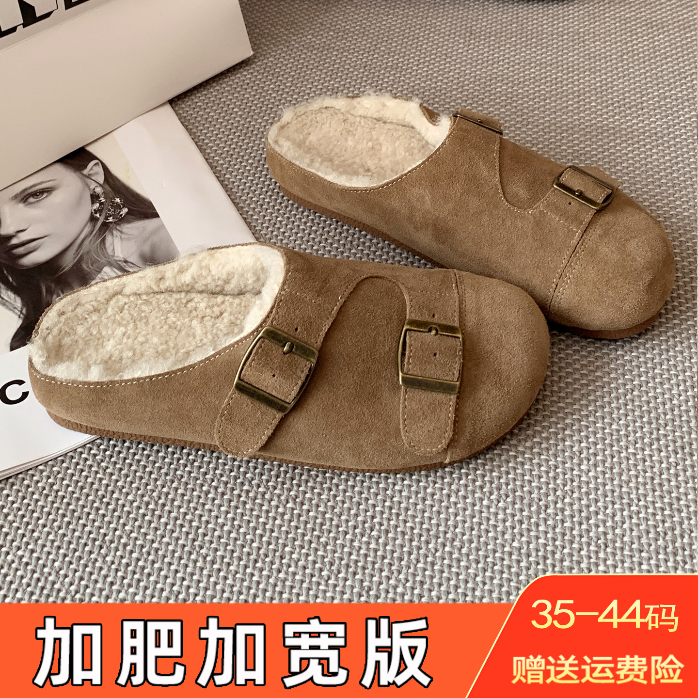 半包勃肯鞋女加绒保暖棉半拖鞋加宽脚肥脚胖大码女鞋41到43毛毛鞋