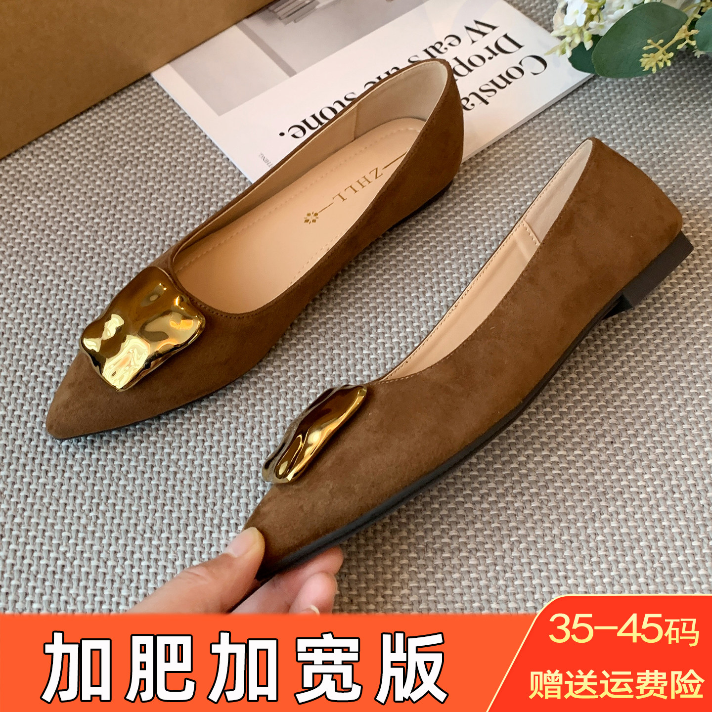 法式尖头平底单鞋女加肥瓢鞋绒面浅口平跟加宽大码女鞋41到43金属