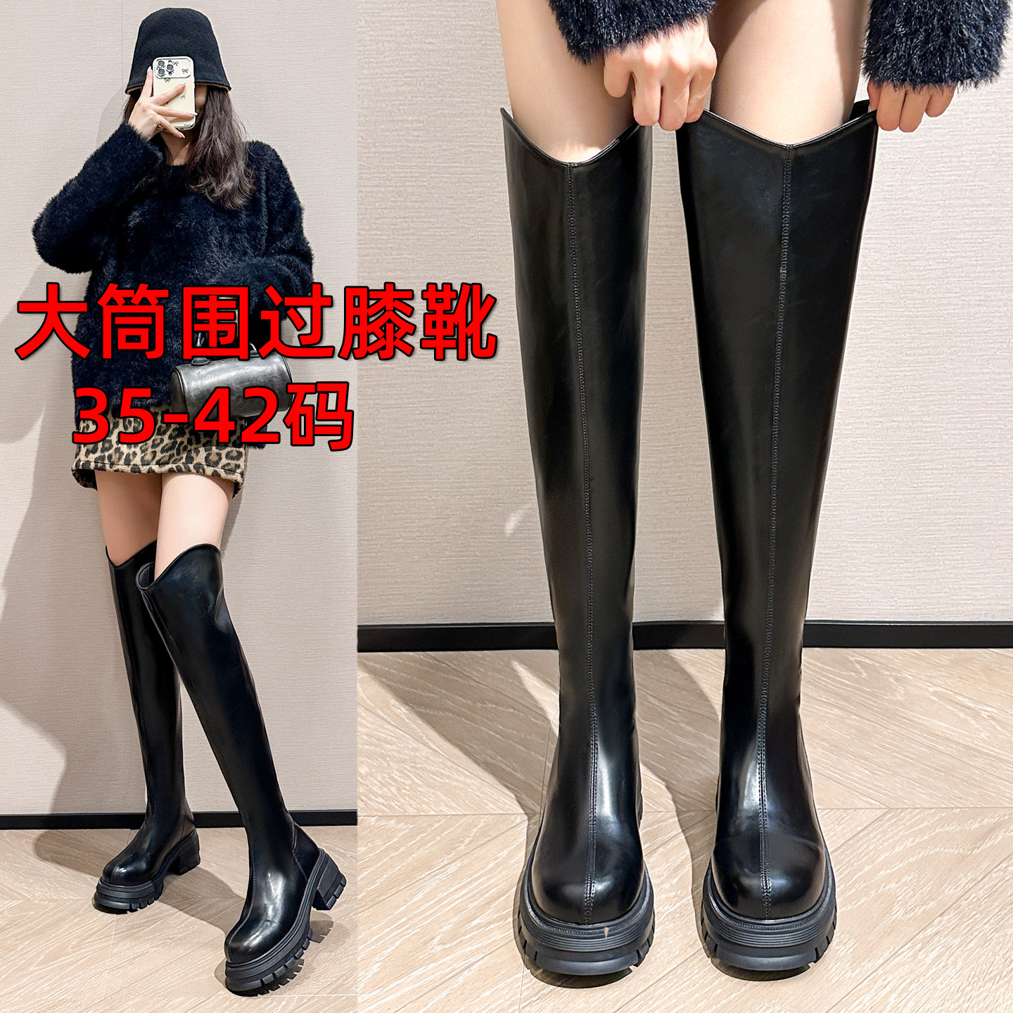 V口粗腿大筒围长筒过膝靴女