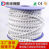 3M四氟弹性带聚四氟乙烯密封条自粘膨胀弹性带铁氟龙耐高温腐蚀