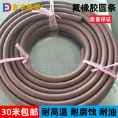 棕色氟胶条无味食品级白色纯氟橡胶密封条圆条异型条耐高温耐腐蚀