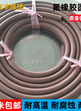 棕色氟胶条无味食品级白色纯氟橡胶密封条圆条异型条耐高温耐腐蚀