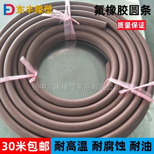 棕色氟胶条无味食品级白色纯氟橡胶密封条圆条异型条耐高温耐腐蚀