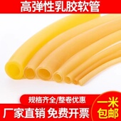 包邮 医用止血压脉实验用食品级乳胶橡胶软管 橡皮筋弹力管拉力管