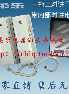 对讲门铃带开锁功能房间内部电话