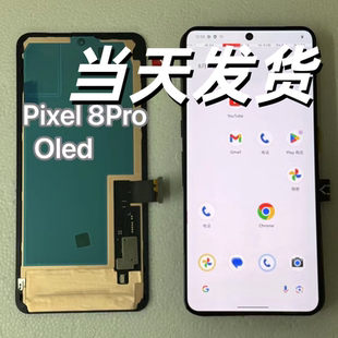 适用Pixel谷歌8Pro屏幕总成带支架显示屏幕液晶触摸屏