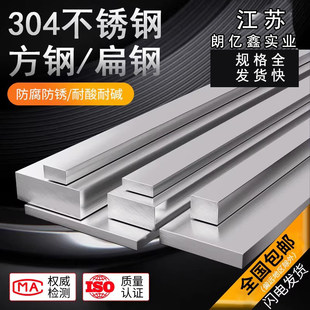 不锈钢条扁条扁钢304/316L方条方钢不锈钢型材冷拉方条块实心零切
