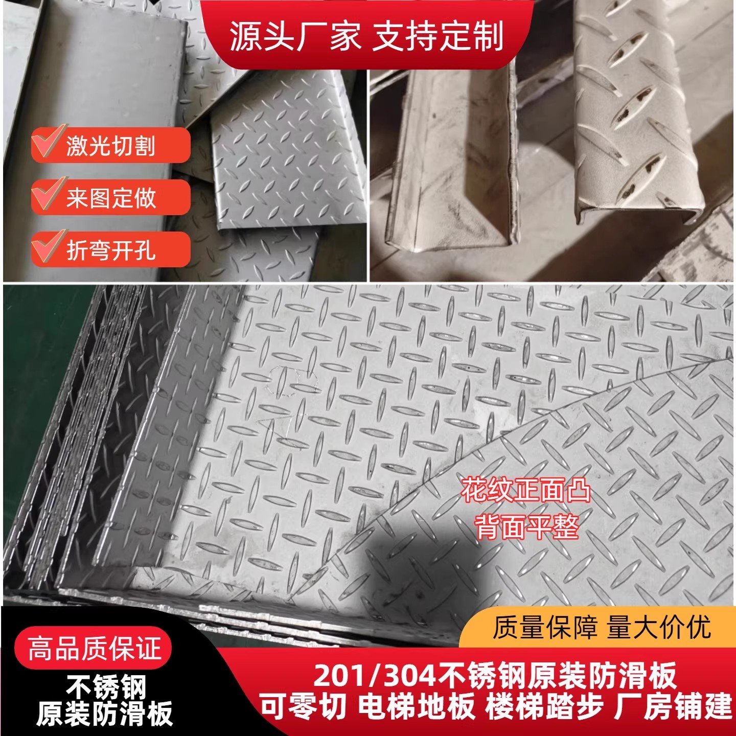 201原装花纹板304比利时花纹不锈钢花纹板日本细花背面平整可折弯