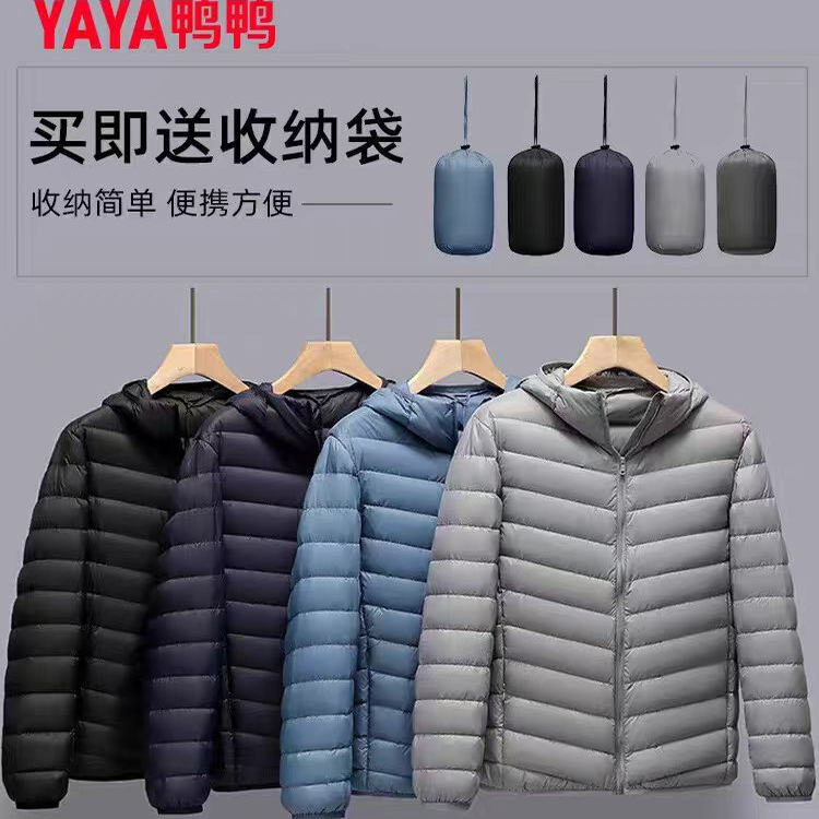 鸭鸭反季轻薄羽绒服男秋冬季2025新款短款连帽休闲薄款轻便外套