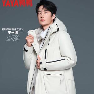王一博明星同款鸭鸭羽绒服男女同款2024冬季新款情侣装防风外套
