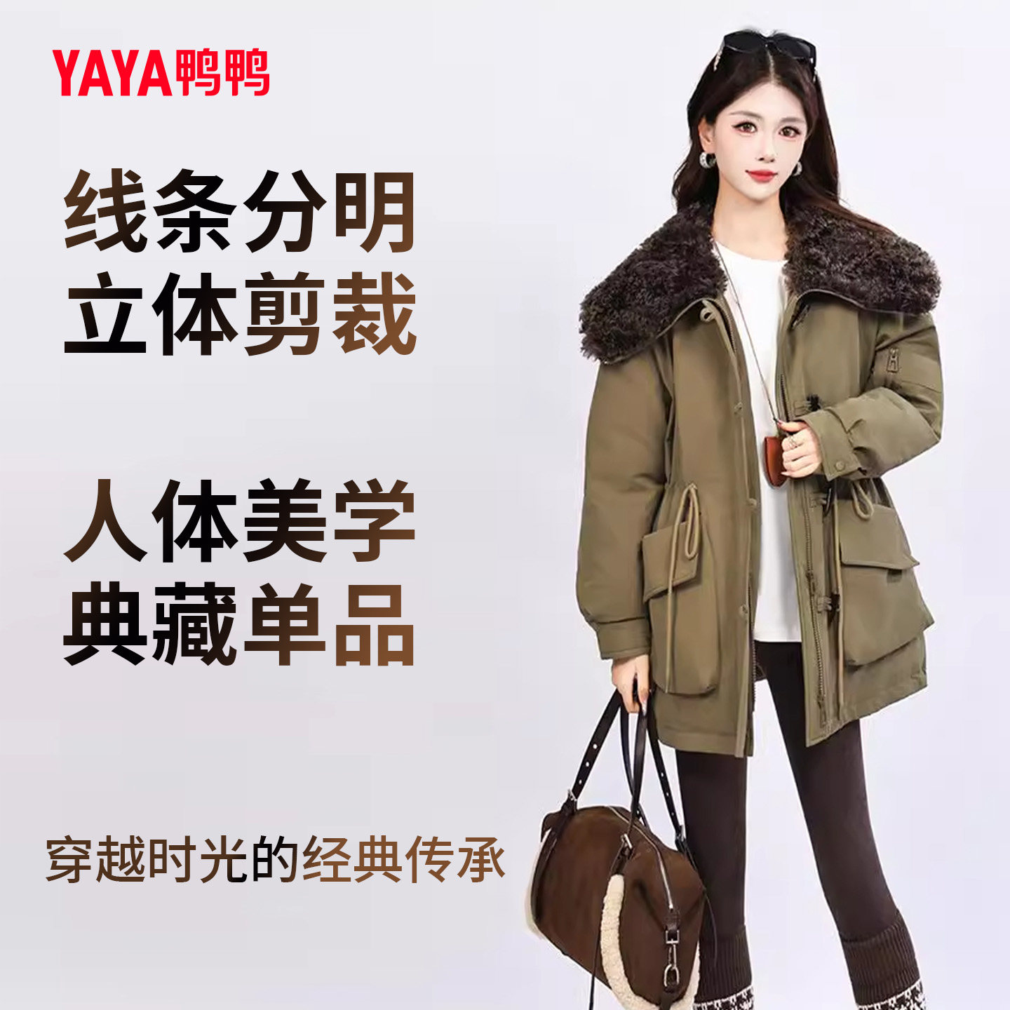 鸭鸭羽绒服女冬2026新款羊羔毛大翻领洋气时髦百搭收腰派克服外套