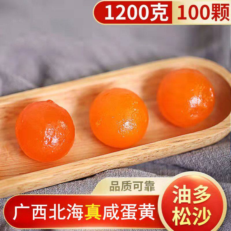 100枚生咸鸭蛋黄烘焙专用包粽子青团材料咸鸭蛋蛋黄起沙商用大号
