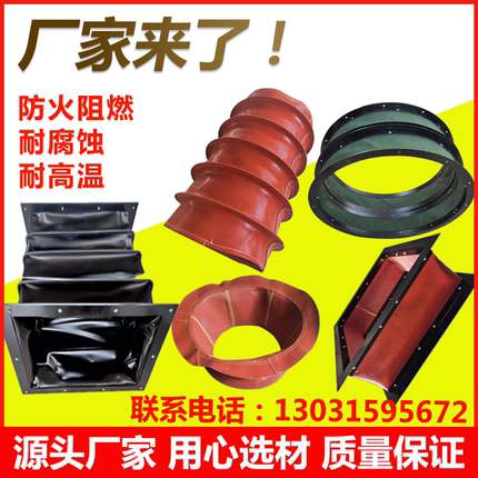 耐高温软连接通风软管帆布软连接防火耐高温风机软连接风机软接头