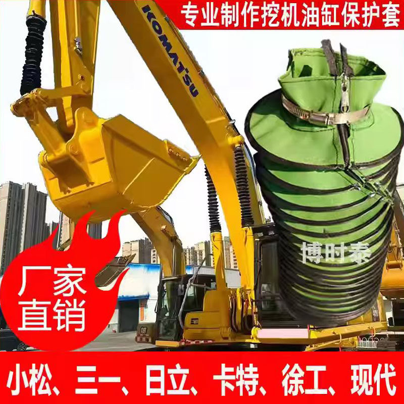 三一挖掘机油缸保护套小松住友日立斗山现代神钢卡特挖机油缸护罩,标准件/零部件/工业耗材,防护罩/风琴罩,淘宝优惠券,粉丝福利购,淘宝优惠卷