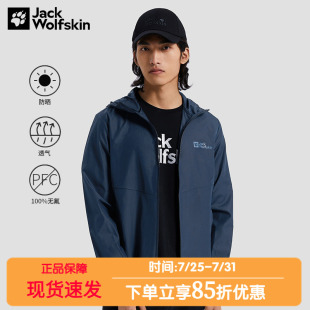 狼爪官方皮肤衣男夏季 户外防风衣轻薄防水外套透气防晒衣5320113