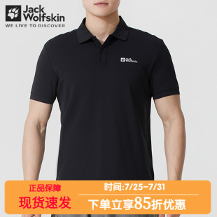 男春夏新款 JackWolfskin狼爪POLO衫 户外运动透汽翻领T恤5820055