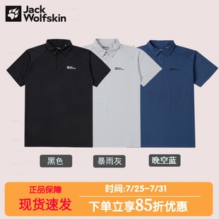 狼爪POLO衫 商务运动翻领T恤 男春夏新款 户外吸湿快干短袖