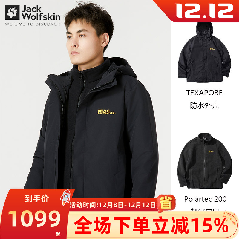 狼爪三合一套装秋冬季新款户外