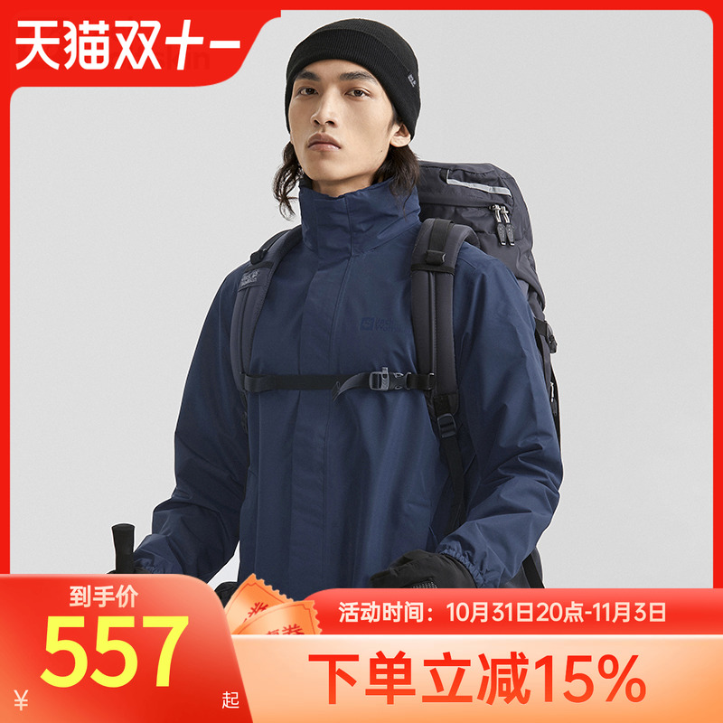 狼爪外套男秋季户外休闲运动防风夹克防水单层连帽冲锋衣5020894