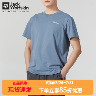 JackWolfskin狼爪速干衣男春夏新款 户外休闲速小logoT恤简约半袖