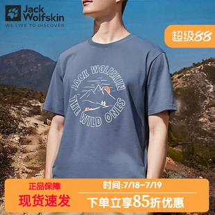 JackWolfskin狼爪速干T恤春夏户外休闲印花简约舒适短袖 A63706