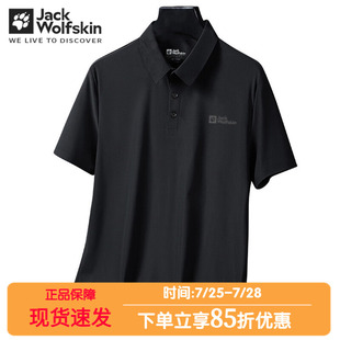 户外吸湿干爽透气休闲速干POLO衫 狼爪翻领T恤男24春夏新品