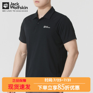 JackWolfskin狼爪POLO衫 男款 春夏新款 户外休闲透气翻领速干T恤衫