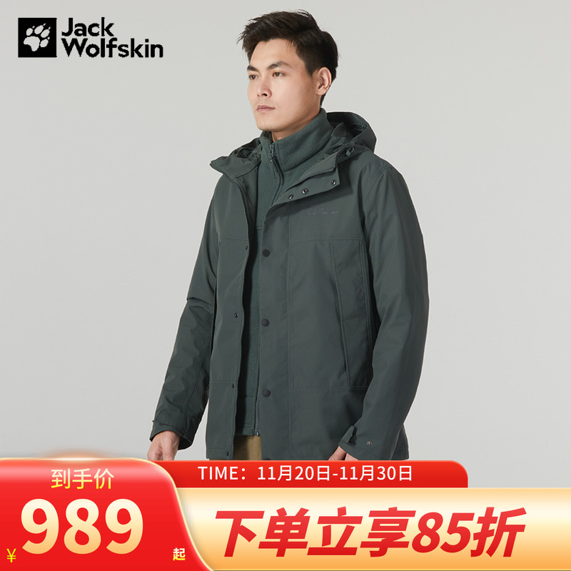 狼爪摇粒绒三合一冲锋衣男新款户外运动防风防水夹克外套5123251