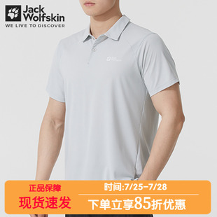 JackWolfskin狼爪速干POLO衫 男春夏新款 户外运动透气翻领短袖 衫