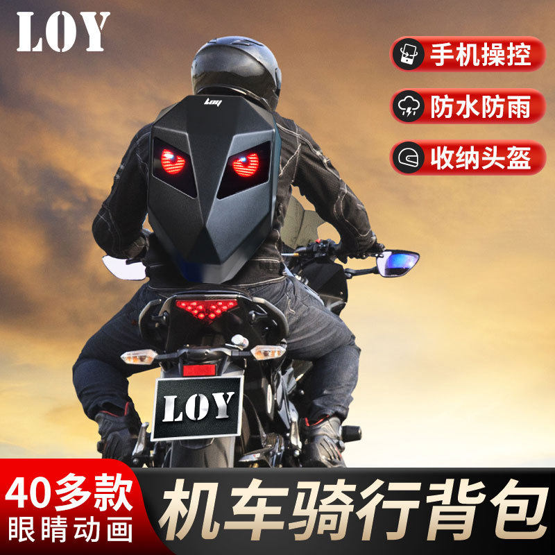 LOY钢铁侠骑行摩托车背包LED机车双肩包男硬壳防水全盔骑士头盔标