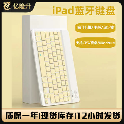 蓝牙键盘 适用苹果ipad手机平板电脑无线磁吸静音键盘鼠标套装