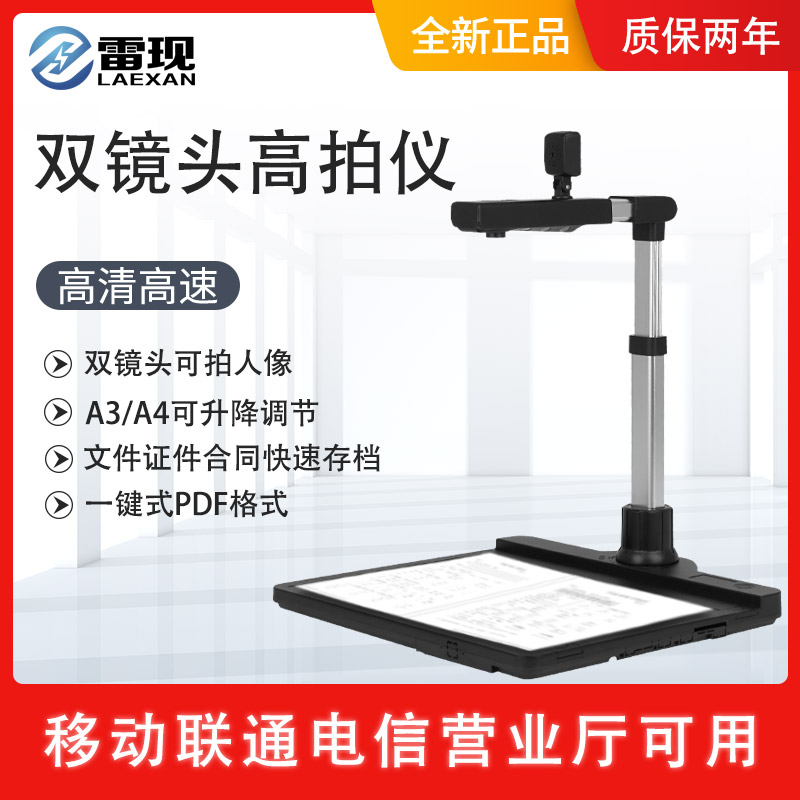 1200万像素文件扫描仪识别高拍仪图片