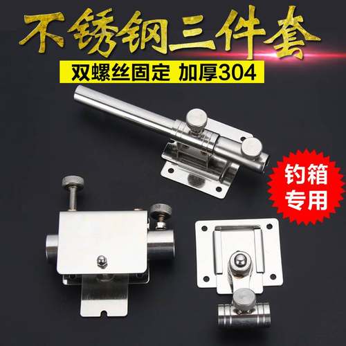 连球钓箱配件大全三套通