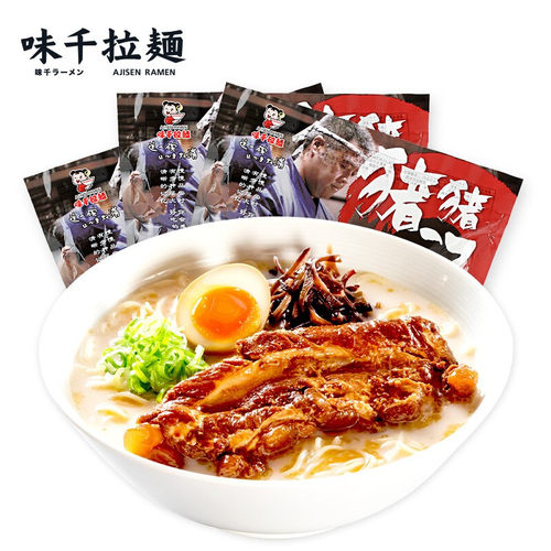 味千拉面猪猪汤料包半干速食