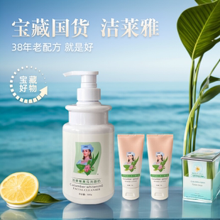 經(jīng)典 潔萊雅黃瓜洗面奶500ml 國(guó)貨潔面乳溫和無(wú)泡乳液型干皮敏感