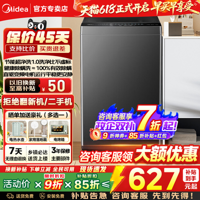 全民补贴美的波轮洗衣机8kg家用出租房宿舍大容量变频除螨MB8V56T