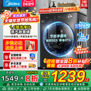 美 滚筒洗衣机全自动家用12kg10公斤洗脱洗烘一体大容量官方旗舰