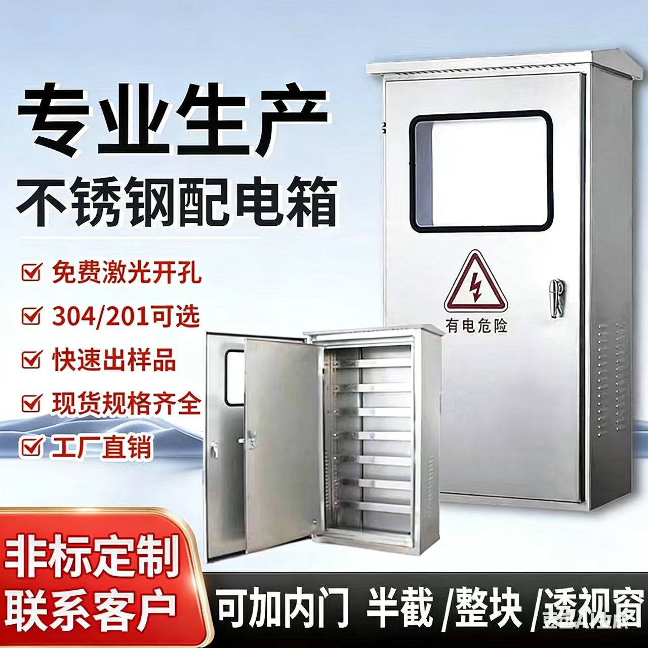 304不锈钢配电箱防水防雨箱定制图片
