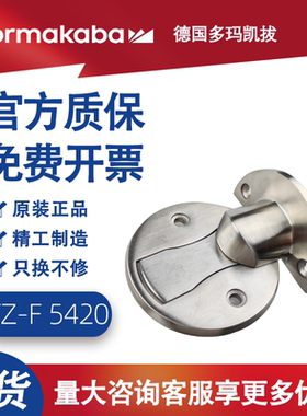 多玛门档门吸TZ-F5420室内卧室防撞强磁门吸门碰卫生间不锈钢墙吸