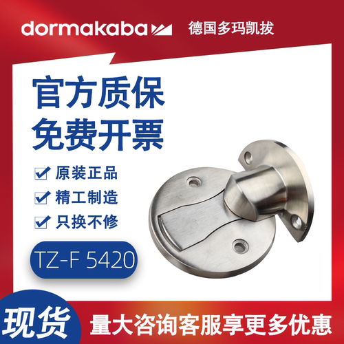 多玛门档门吸TZ-F5420室内卧室防撞强磁门吸门碰卫生间不锈钢墙吸