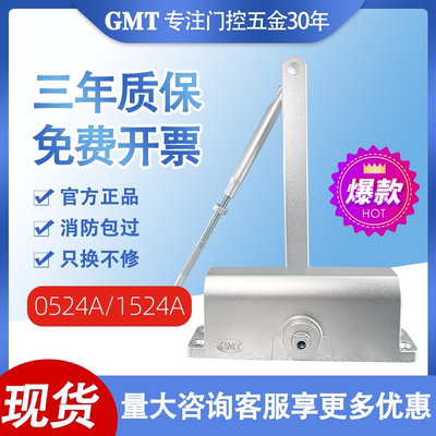 GMT闭门器液压缓冲自动90度定位
