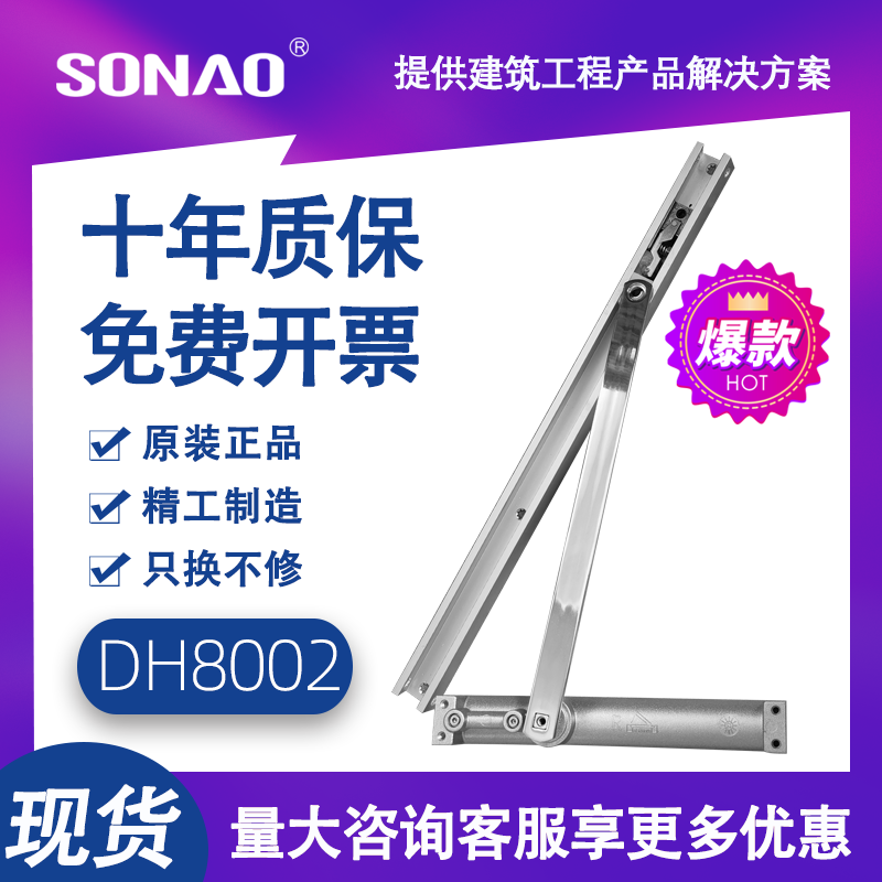 SONAO索耐尔暗藏闭门器隐藏闭门器
