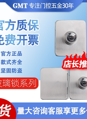 GMT玻璃门中间锁不锈钢玻璃门锁