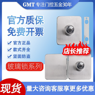GMT玻璃门中间锁PUS060系列 060双开061单开304不锈钢玻璃门锁