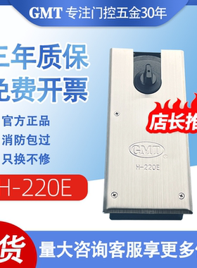 GMT地弹簧220B 220E 818地簧弹缓冲定位地弹簧无框玻璃门配件木门